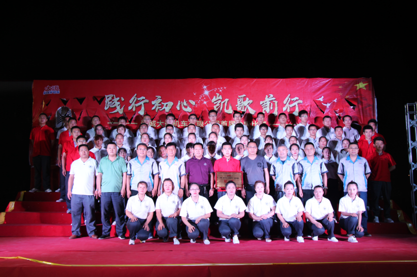 大運(yùn)機(jī)車“踐行初心，凱歌前行” 首屆職工合唱比賽成功舉辦