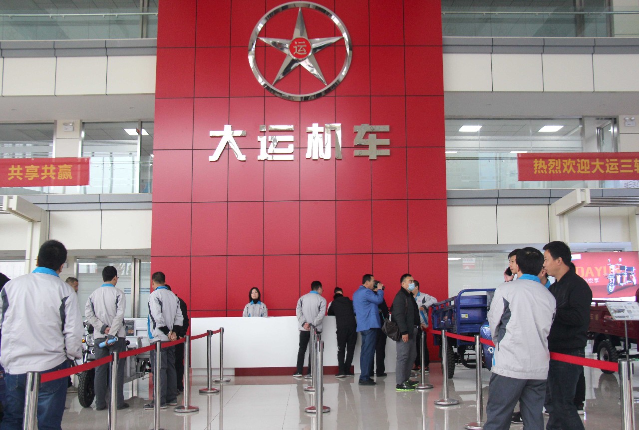 大運(yùn)三輪晉南、陜南區(qū)域財(cái)富與營銷經(jīng)驗(yàn)分享會(huì)圓滿成功